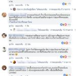 ชาวเน็ตไล่ แทน บัตรคนจน กินยาสลายมโน หลังตีเนียนเป็นดารางานบอลช่อง 3