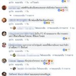 ชาวเน็ตไล่ แทน บัตรคนจน กินยาสลายมโน หลังตีเนียนเป็นดารางานบอลช่อง 3