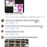 ชาวเน็ตไล่ แทน บัตรคนจน กินยาสลายมโน หลังตีเนียนเป็นดารางานบอลช่อง 3