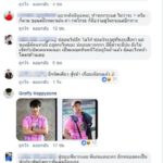 ชาวเน็ตไล่ แทน บัตรคนจน กินยาสลายมโน หลังตีเนียนเป็นดารางานบอลช่อง 3