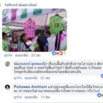 แทน บัตรคนจน ลั่นได้เสื้อบอลถูกต้อง หลังโดนด่าตีเนียนเป็นดารา ขอบคุณกำลังใจ!