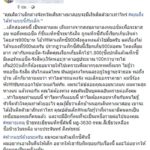 2 หนุ่มเข้ากรุงครั้งแรก มาสอบ เจอแท็กซี่ขูดค่าโดยสาร 1,800 บาท ไม่รู้เลยจ่ายให้