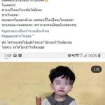กระแสไวรัลสนั่น! แม่เด็กเกาหลีกังวลใจ หลังรูปลูกถูกตัดต่อ แต่ขอบคุณคนไทยที่เอ็นดู