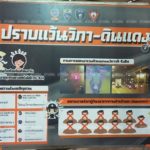 ปิดถนนวิภาวดี! สกัด จับเด็กแว้น-หัวโจกนัดซิ่ง ยึดบิ๊กไบก์อื้อ พบฉี่ม่วงด้วย