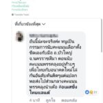 ชาวเน็ตข้องใจหนัก จับโป๊ะ ผลการนับคะแนน แห่ติดแฮชแท็ก #โกงเลือกตั้ง62