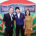39ปี เชิญยิ้ม สุดประทับใจ สุข เศร้าเคล้ารอยยิ้มและน้ำตา : สดบันเทิง