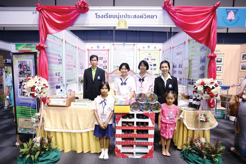 โรงเรียนสีเขียว พลังเด็กรักษ์โลก