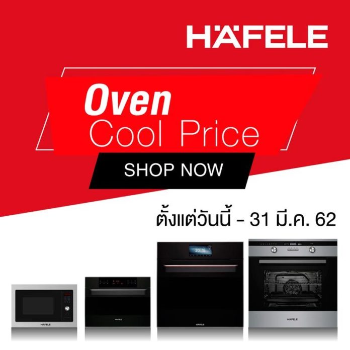 ลดรับแลกฟรี : คิดก่อนควัก