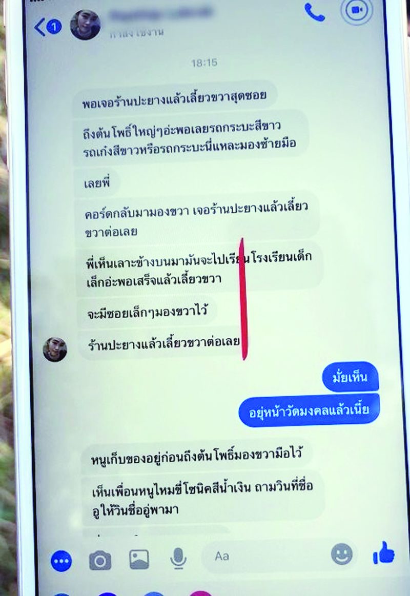 สดจากสนามข่าว