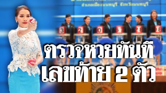 ตรวจ หวย งวด 1 ก พ 63