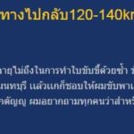 หนุ่มถามถูกมั้ย ตามใจพ่อ รถขับพาไปกินข้าว1มื้อ ไกล140กิโล ทั้งที่อายุยังทำใบขับขี่ไม่ได้