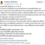 พริตตี้สาวสวยคนดัง น้ำใจงาม ช่วยหนุ่มเป็นลมชัก กลางถนน พาส่งรพ.