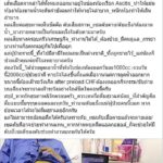 หมอโพสต์เตือน! ดื่มสุราหนักท้องโต อันตรายถึงชีวิต คนไข้โอดทรมาน จะไม่ดื่มอีก
