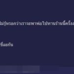 หนุ่มถามถูกมั้ย ตามใจพ่อ รถขับพาไปกินข้าว1มื้อ ไกล140กิโล ทั้งที่อายุยังทำใบขับขี่ไม่ได้