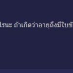 หนุ่มถามถูกมั้ย ตามใจพ่อ รถขับพาไปกินข้าว1มื้อ ไกล140กิโล ทั้งที่อายุยังทำใบขับขี่ไม่ได้