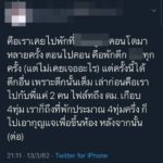 เล่าประสบการณ์หลอน! คอนโดรายวัน ย่านแจ้งวัฒนะ เจอทั้งคืน-ที่นี่ของจริง