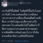 เล่าประสบการณ์หลอน! คอนโดรายวัน ย่านแจ้งวัฒนะ เจอทั้งคืน-ที่นี่ของจริง