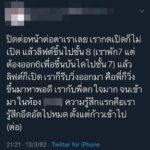 เล่าประสบการณ์หลอน! คอนโดรายวัน ย่านแจ้งวัฒนะ เจอทั้งคืน-ที่นี่ของจริง