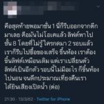 เล่าประสบการณ์หลอน! คอนโดรายวัน ย่านแจ้งวัฒนะ เจอทั้งคืน-ที่นี่ของจริง