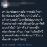 เล่าประสบการณ์หลอน! คอนโดรายวัน ย่านแจ้งวัฒนะ เจอทั้งคืน-ที่นี่ของจริง