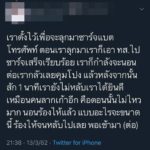 เล่าประสบการณ์หลอน! คอนโดรายวัน ย่านแจ้งวัฒนะ เจอทั้งคืน-ที่นี่ของจริง