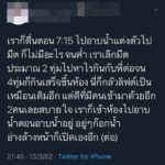 เล่าประสบการณ์หลอน! คอนโดรายวัน ย่านแจ้งวัฒนะ เจอทั้งคืน-ที่นี่ของจริง