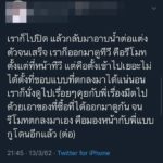 เล่าประสบการณ์หลอน! คอนโดรายวัน ย่านแจ้งวัฒนะ เจอทั้งคืน-ที่นี่ของจริง