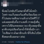 เล่าประสบการณ์หลอน! คอนโดรายวัน ย่านแจ้งวัฒนะ เจอทั้งคืน-ที่นี่ของจริง