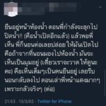 เล่าประสบการณ์หลอน! คอนโดรายวัน ย่านแจ้งวัฒนะ เจอทั้งคืน-ที่นี่ของจริง