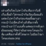 เล่าประสบการณ์หลอน! คอนโดรายวัน ย่านแจ้งวัฒนะ เจอทั้งคืน-ที่นี่ของจริง
