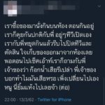 เล่าประสบการณ์หลอน! คอนโดรายวัน ย่านแจ้งวัฒนะ เจอทั้งคืน-ที่นี่ของจริง