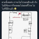 เล่าประสบการณ์หลอน! คอนโดรายวัน ย่านแจ้งวัฒนะ เจอทั้งคืน-ที่นี่ของจริง