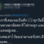 เล่าประสบการณ์หลอน! คอนโดรายวัน ย่านแจ้งวัฒนะ เจอทั้งคืน-ที่นี่ของจริง