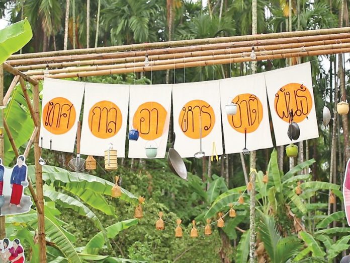 ‘ส้มกล้วย’บ้านสะนำ