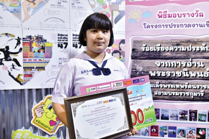 งานพระราชนิพนธ์