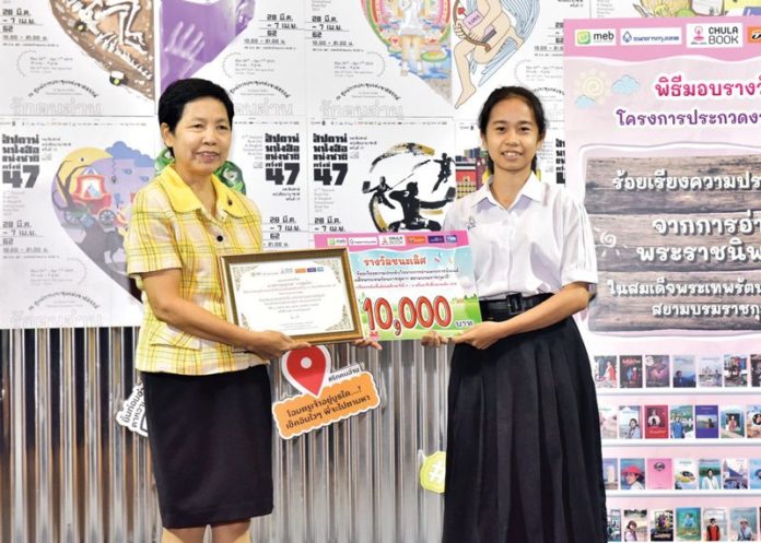 งานพระราชนิพนธ์