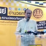 เปิดศูนย์รับมือ 7 วันอันตราย! คุมเข้มสงกรานต์ ซิ่งรถ-เมาขับ-อัพยา เจอโทษหนัก