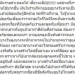สาวแฉเพื่อนรัก! กินบนเรือน ขี้บนหลังคา ยกระดับจากเพื่อน เป็นเมียน้อยพ่อ