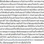 สาวแฉเพื่อนรัก! กินบนเรือน ขี้บนหลังคา ยกระดับจากเพื่อน เป็นเมียน้อยพ่อ