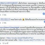 หมอก้อง โพสต์ค้านล่าชื่อถอด 'ปิยบุตร' พ้นอนาคตใหม่ ลั่นควรออกไปจากประเทศไทย