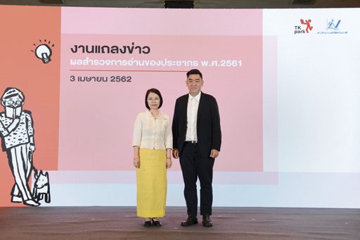 เปิดสถิติการอ่านของคนไทยเด็กรุ่นใหม่เป็นแนวโน้มที่ดี