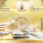 รพ.ตำรวจ จัดกิจกรรมเฉลิมพระเกียรติ เนื่องในโอกาสมหามงคลพระราชพิธีบรมราชาภิเษก