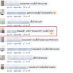 RIP. แห่อาลัย น้องเธียรช์ ดช.หายตัวที่ญี่ปุ่น ให้กำลังใจแม่ หลังพบศพดับปริศนา