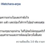 RIP. แห่อาลัย น้องเธียรช์ ดช.หายตัวที่ญี่ปุ่น ให้กำลังใจแม่ หลังพบศพดับปริศนา