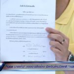 บอล บางแก้ว เปิดใจ ซัดกลับ ‘พ่อเบนซ์’ ปมเงิน 3 ล้าน สลดศพยังไม่เผา
