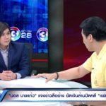บอล บางแก้ว เปิดใจ ซัดกลับ ‘พ่อเบนซ์’ ปมเงิน 3 ล้าน สลดศพยังไม่เผา