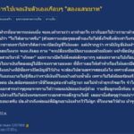รีบเช็ก! หนุ่มไปเปิดบัญชีธนาคาร เจอเงินฝากชื่อตัวเองลึกลับ 2 แสน เซอร์ไพรส์รู้ที่มา
