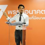 ปิยบุตรงัดหลักฐานเด็ด! เคลียร์ชัดปม 'ธนาธร' โอนหุ้นวี-ลัค เชื่อไม่ตกม้าตาย