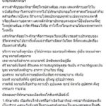 'ฟองสนาน' เปิดดวงเมืองอายุครบ 237ปี ระวังหญิงอัปมงคลเมือง-ระวังภัยพิบัติใหญ่!