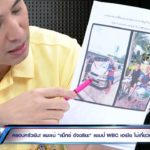 เมียน้ำตาคลอ! ขอความเป็นธรรมให้ อัจฉริยะ แชมป์มวยเอเชีย ยันแค่แพะคดียา